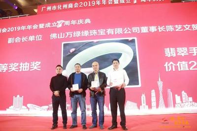 “同心聚力,圆梦未来” - 广州市化州商会2019年年会暨成立7周年庆典隆重举行!