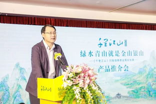 均瑶集团发行 千里江山 系列贵金属产品