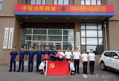 白山方大集团党委开展2024年 八一 建军节爱国拥军 警企共建慰问活动