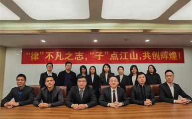 2020年律子控股集团年终总结大会暨年度表彰大会圆满召开!