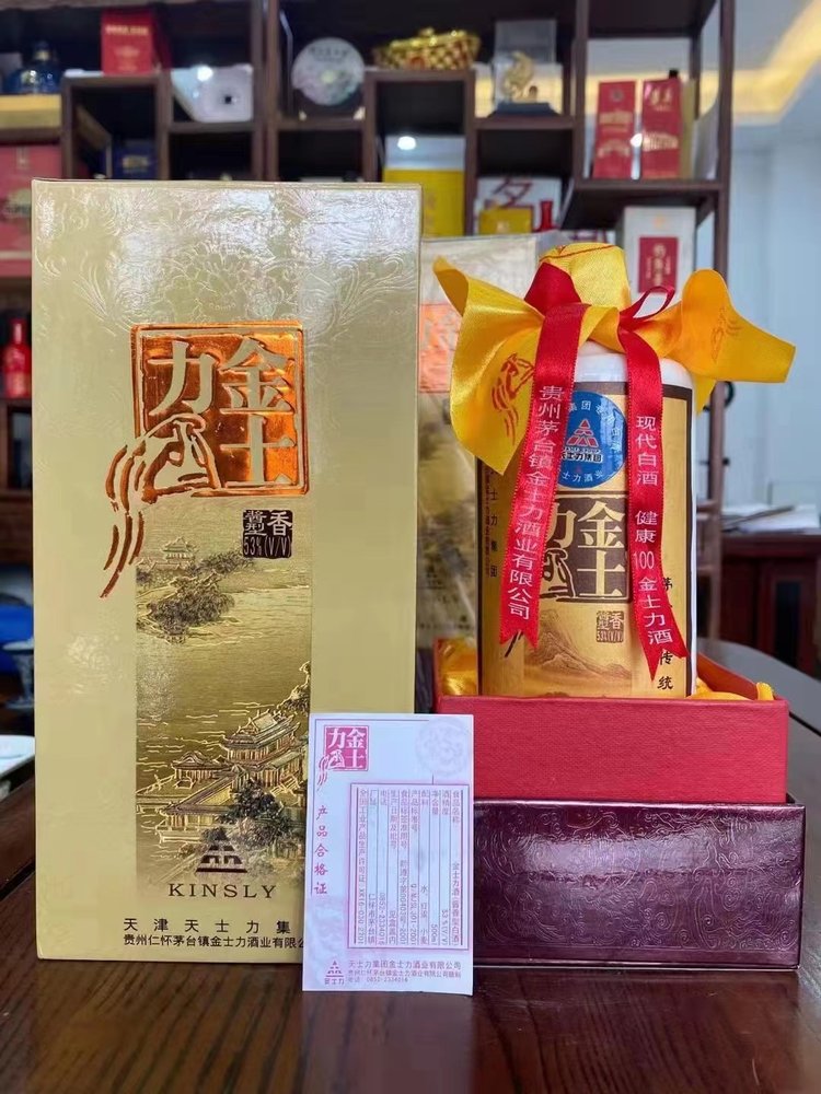 [国台金士力酒·天士力集团专用酒江山如画] 2005年,500ml - 爱企