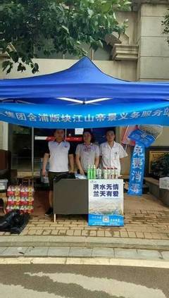 一方有难八方支援 爱让我们团结互助!