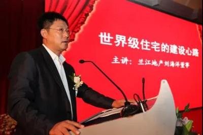 刘海洋:百川入海,行者无疆