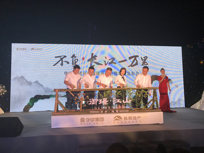 下半年必看新盘御璟江山亮相 远赴重庆探秘华宇实力 一手资料曝光-合肥新房网-房天下