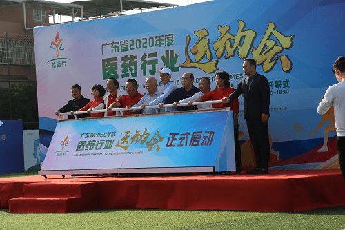 国药集团 绿瘦集团 香雪制药参与广东省 药运会 彰显广东大健康运动风采