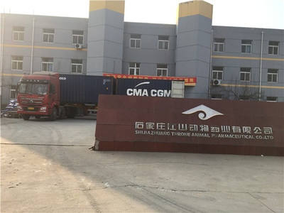 喜讯:恭喜石家庄江山动物药业产品再次走出国门