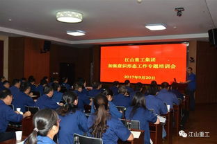 江山重工集团召开加强意识形态工作专题培训会 强化责任落实 坚决做好新形势下意识形态工作