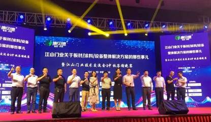 江山如此多娇,展辰集团培训讲师团队首次走进“中国木门之都”