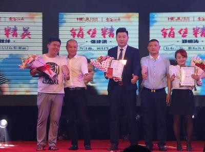 向北部湾英雄致敬,庆祝和居集团战略合作伙伴表彰大会圆满结束