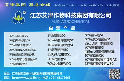 江山股份拟打造国内第三生产基地