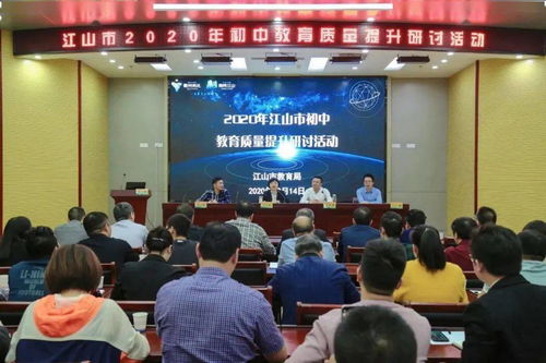 盘点2020 江山集团潜心育人提质减负，争创一流教育新篇章