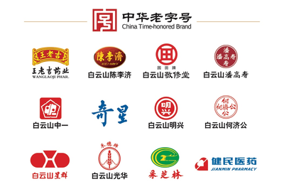 首倡'时尚中药' 广药集团再登世界500强创新高 江山集团协同发展