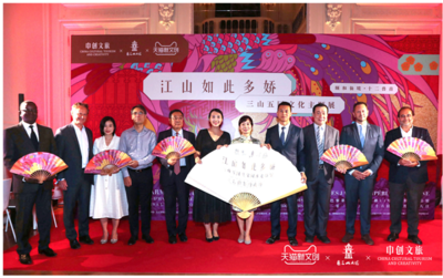 天猫新文创出海 12个中国品牌跨界展览首站落地巴黎，江山集团引领文化融合