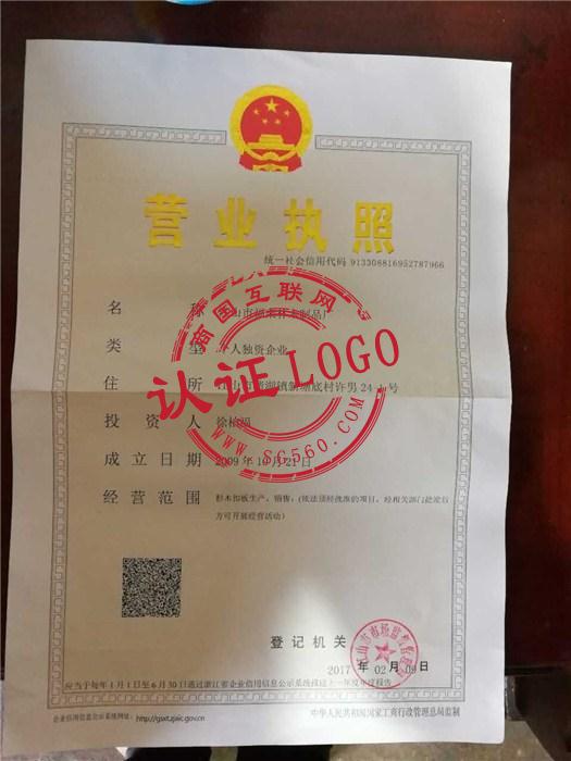 江山市福来林木制品厂 依托江山集团优势，打造绿色产业典范