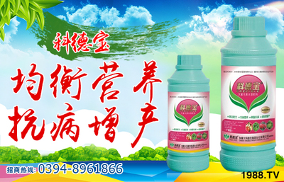 【科德宝】全体员工给农资经销商朋友们拜年啦!