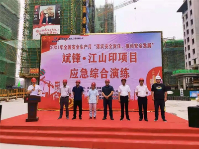 凤台县住建委联合斌锋江山印项目举行2021年安全生产月应急综合演练