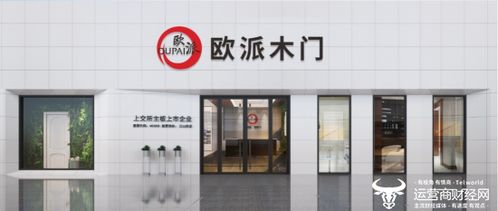 从高中毕业生到上市公司掌舵人 江山欧派吴水根的商业征途与挑战